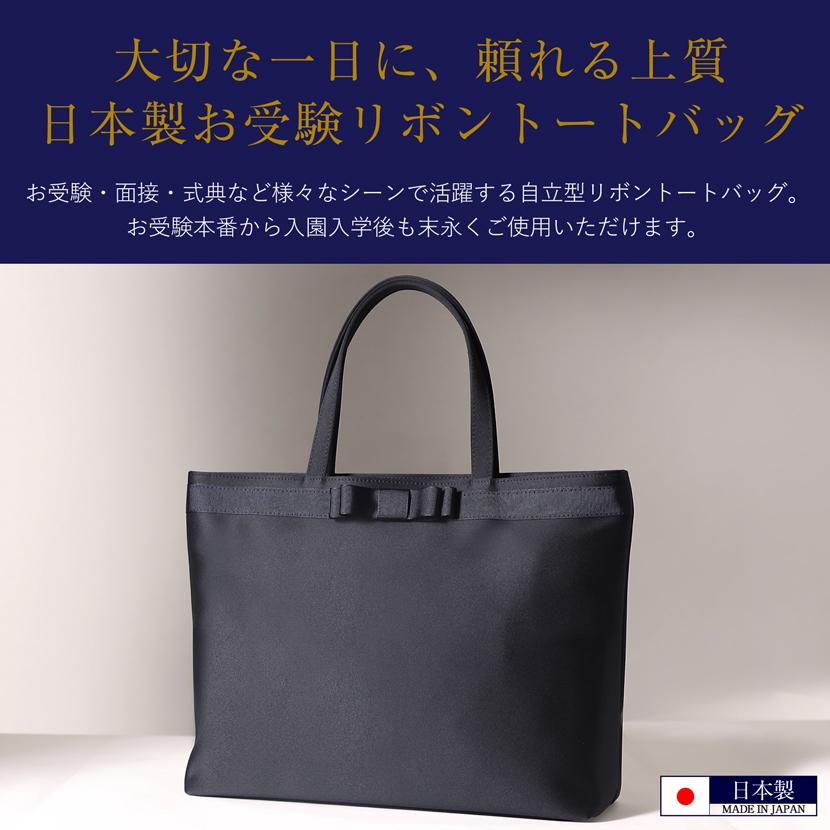 MaryCoco（メアリーココ） お受験バッグ 日本製 国産 紺 ネイビー 岩佐