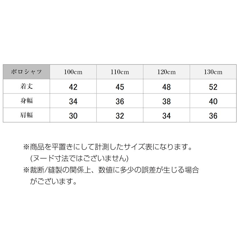 お子様用 ポロシャツ 半袖 綿混合 男女兼用 トップス 白 無地 キッズ 鹿の子 お受験 面接 学校説明会 行動観察 幼児教室 通園 通学 シャツ スクールシャツ 101 |  | 09