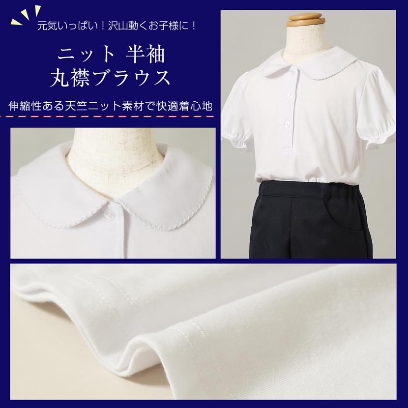 お子様用 ブラウス 半袖 女の子 トップス 白 無地 キッズ お受験 面接 学校説明会 行動観察 幼児教室 通園 通学 ニットブラウス 丸襟  105 |  | 01