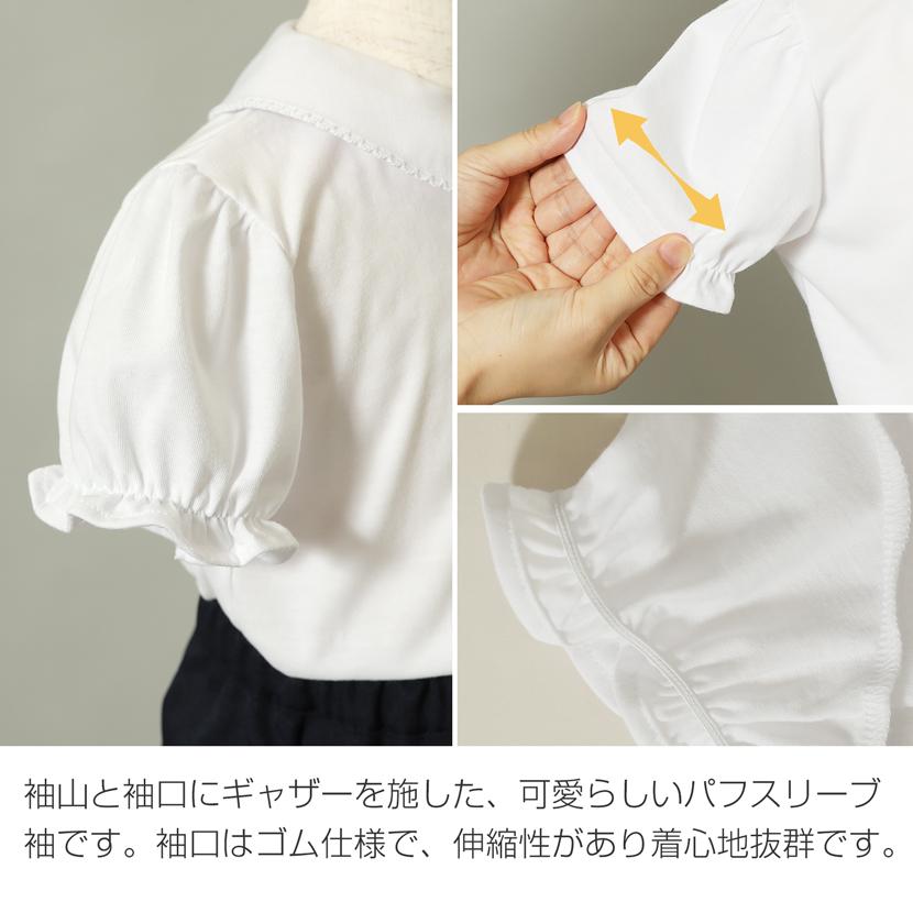 お子様用 ブラウス 半袖 女の子 トップス 白 無地 キッズ お受験 面接 学校説明会 行動観察 幼児教室 通園 通学 ニットブラウス 丸襟  105 |  | 04