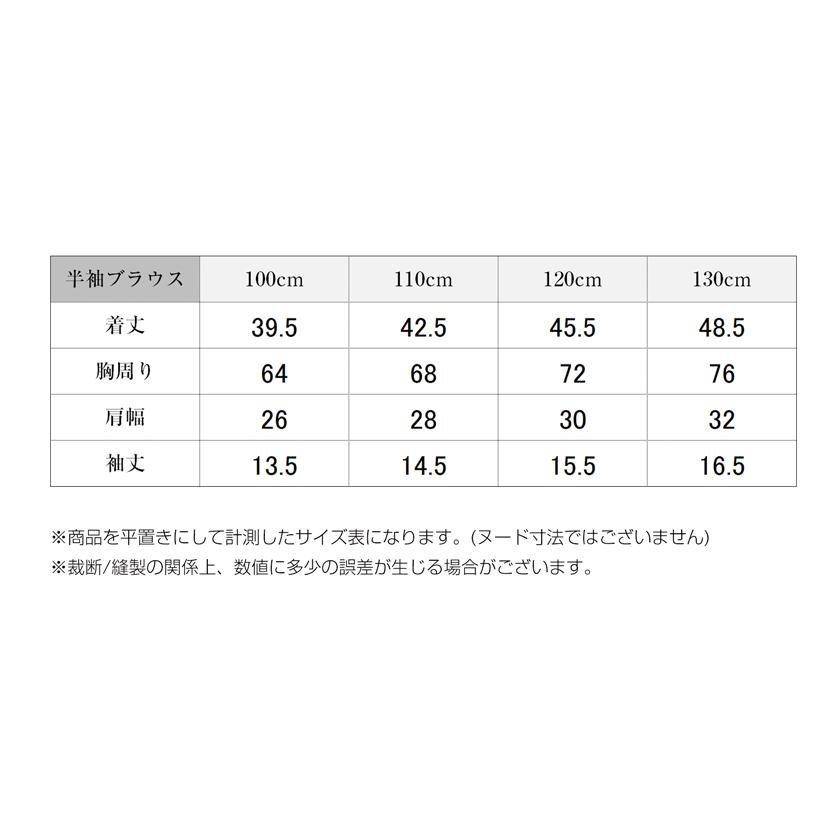 お子様用 ブラウス 半袖 女の子 トップス 白 無地 キッズ お受験 面接 学校説明会 行動観察 幼児教室 通園 通学 ニットブラウス 丸襟  105 |  | 08