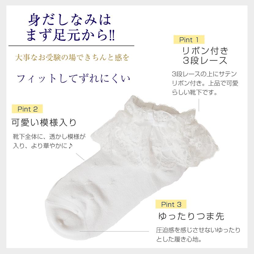 キッズソックス 子供用 靴下 お受験 面接 学校説明会 行動観察 幼児教室 通園 通学 ホワイト レース フリル かわいい ガーリー 1101 |  | 02