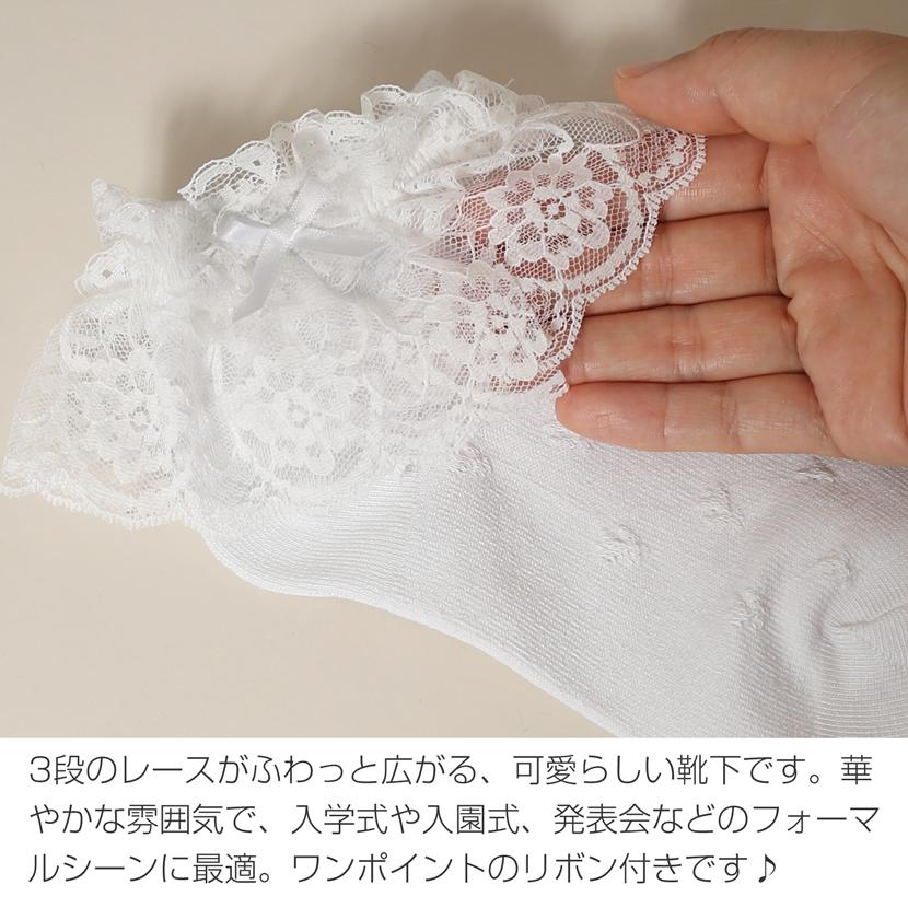 キッズソックス 子供用 靴下 お受験 面接 学校説明会 行動観察 幼児教室 通園 通学 ホワイト レース フリル かわいい ガーリー 1101 |  | 03