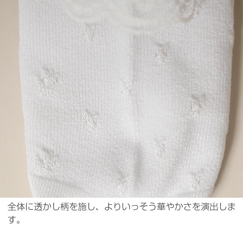 キッズソックス 子供用 靴下 お受験 面接 学校説明会 行動観察 幼児教室 通園 通学 ホワイト レース フリル かわいい ガーリー 1101 |  | 06