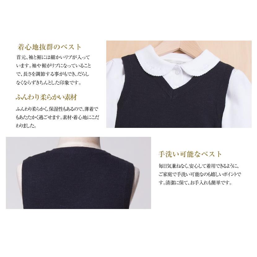 子供服 ベスト お受験 面接 通園 通学 幼児教室 発表会 紺 110cm 120cm 130cm  無地 シンプル 男女兼用 110 |  | 02