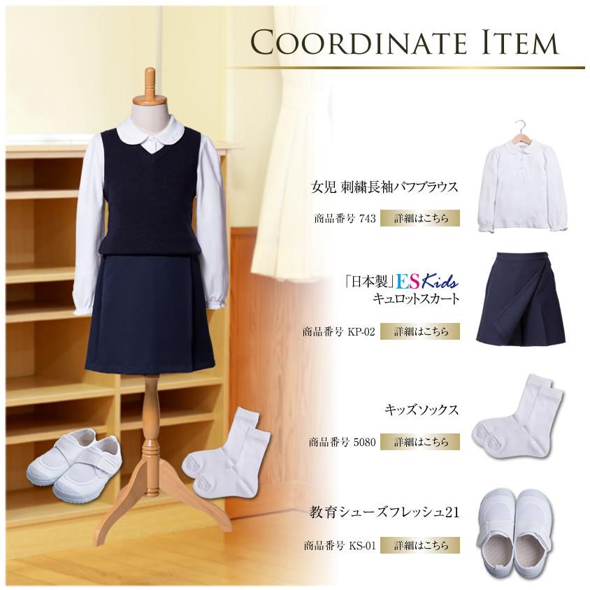 子供服 ベスト お受験 面接 通園 通学 幼児教室 発表会 紺 110cm 120cm 130cm  無地 シンプル 男女兼用 110 |  | 07