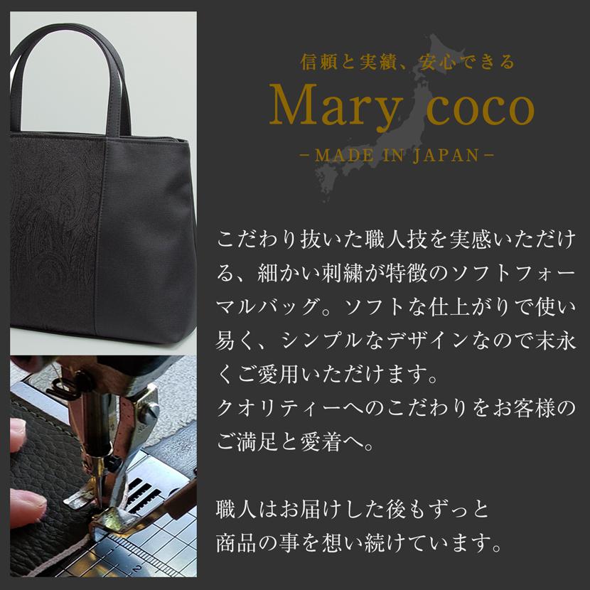 フォーマルバッグ 日本製 ブラックフォーマル レディース ソフトバッグ