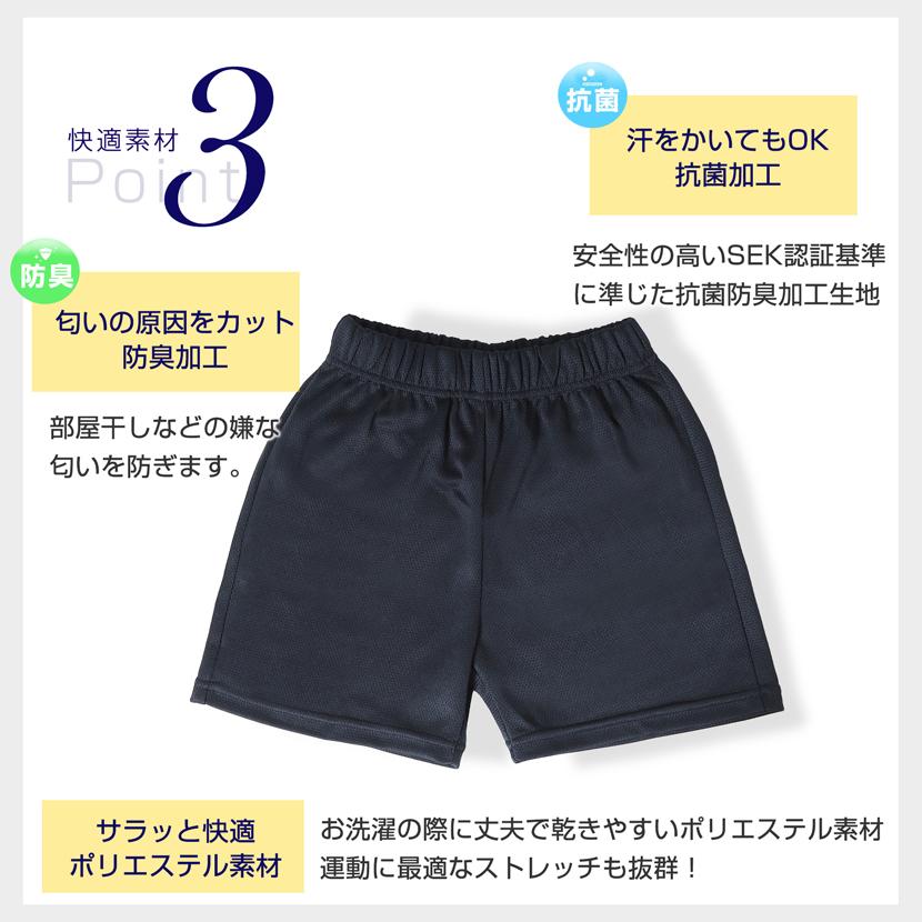 体操用パンツ 男女兼用 抗菌 防臭 お受験 体操教室 運動 通学 紺  110cm 120cm 130cm 140cm 124 |  | 02