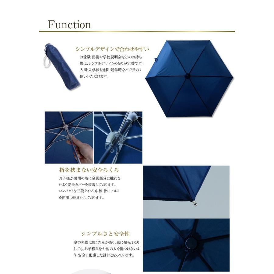 スクール傘 お受験 通園 通学 折れにくい 紺 ネイビー 無地 シンプル 面接 学校訪問 ジュニア 小学生 子供 キッズ 132 |  | 01