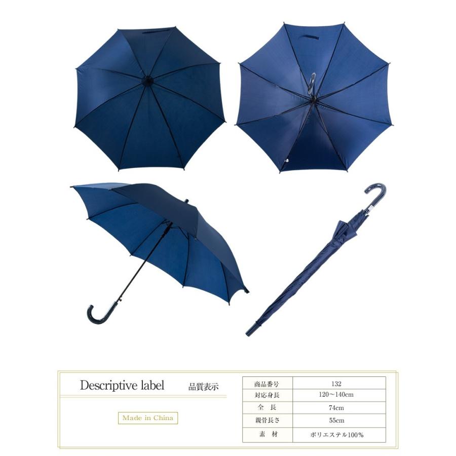 スクール傘 お受験 通園 通学 折れにくい 紺 ネイビー 無地 シンプル 面接 学校訪問 ジュニア 小学生 子供 キッズ 132 |  | 03