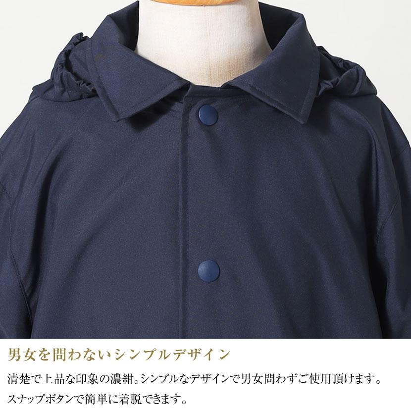 レインコート 男女兼用 男の子 女の子 子ども ランドセル対応 お受験