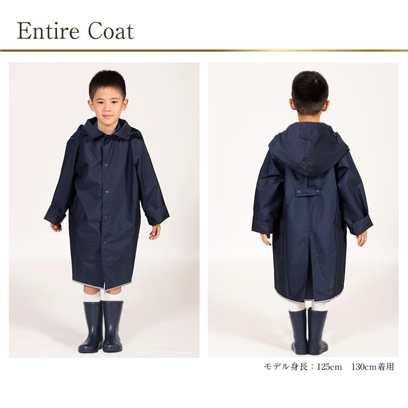 レインコート 男女兼用 男の子 女の子 子ども ランドセル対応 お受験