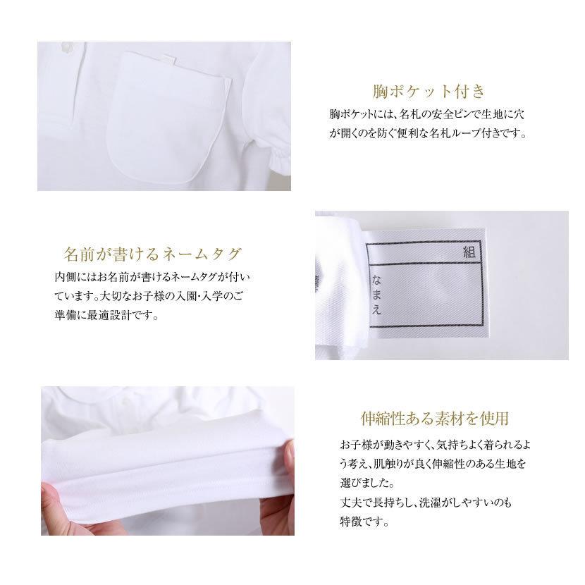 お子様用 ポロシャツ 丸衿 半袖 インナー 白 無地 キッズ お受験 面接 学校説明会 行動観察 幼児教室 通園 通学 シャツ スクールシャツ 183 |  | 02