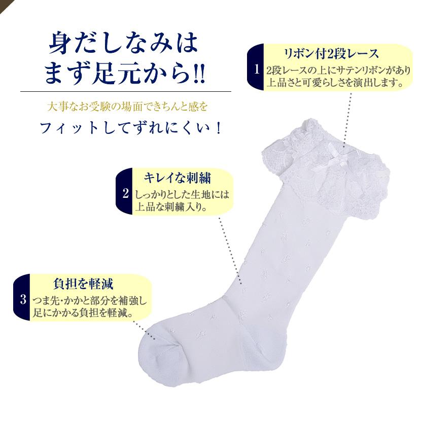 キッズソックス 子供用 靴下 お受験 面接 学校説明会 行動観察 幼児教室 通園 通学 ホワイト レース フリル かわいい ガーリー 1922 |  | 01