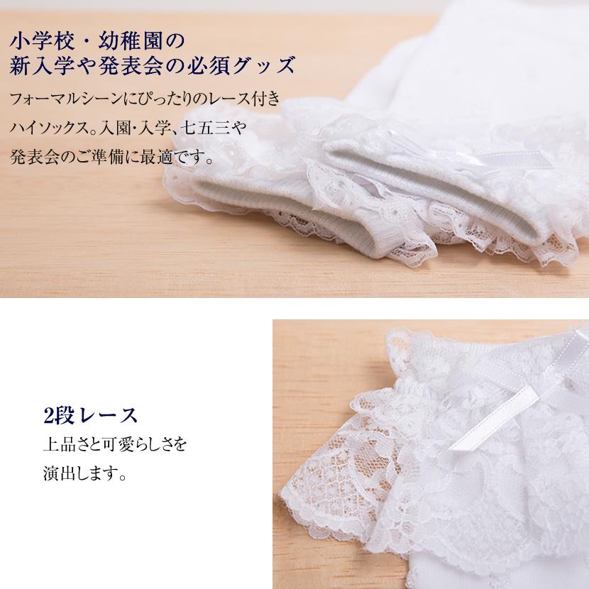 キッズソックス 子供用 靴下 お受験 面接 学校説明会 行動観察 幼児教室 通園 通学 ホワイト レース フリル かわいい ガーリー 1922 |  | 02
