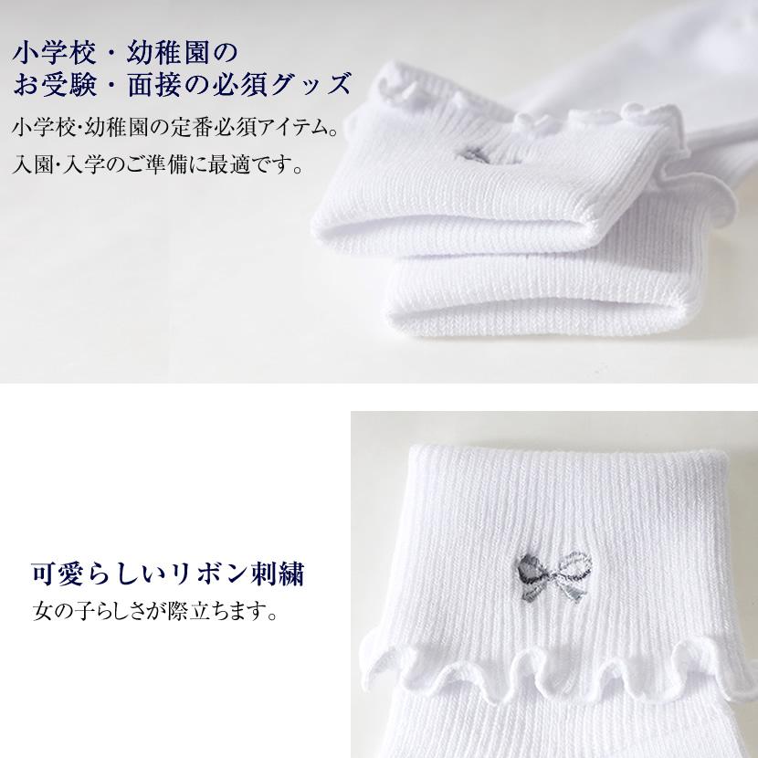 靴下 子供用 スクールソックス メロウフリル お受験 面接 学校説明会 通園 通学 ホワイト ネイビー 女の子 リボン ワンポイント 2001 |  | 02