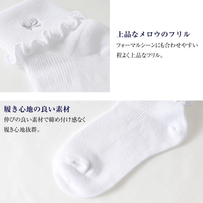 靴下 子供用 スクールソックス メロウフリル お受験 面接 学校説明会 通園 通学 ホワイト ネイビー 女の子 リボン ワンポイント 2001 |  | 03