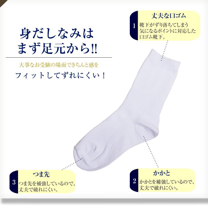 スクールソックス 子供 綿混 白 クルー丈 子供用 靴下 お受験 面接 学校説明会 行動観察 幼児教室 通園 通学 ホワイト  2037 |  | 01
