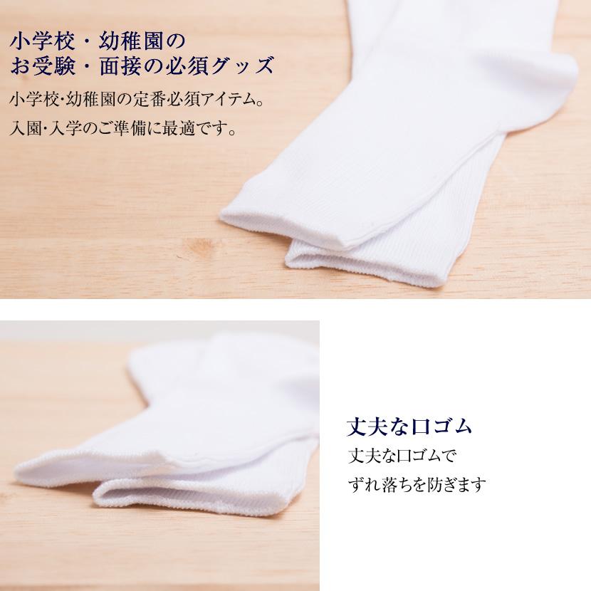 スクールソックス 子供 綿混 白 クルー丈 子供用 靴下 お受験 面接 学校説明会 行動観察 幼児教室 通園 通学 ホワイト  2037 |  | 02