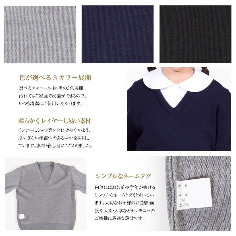日本製 子供服 セーター 紺 黒 灰色 お受験 面接 通学 通園 幼児教室 発表会 冠婚葬祭 セレモニー 100cm 110cm 120cm 130cm 140cm 男女兼用 220 |  | 02