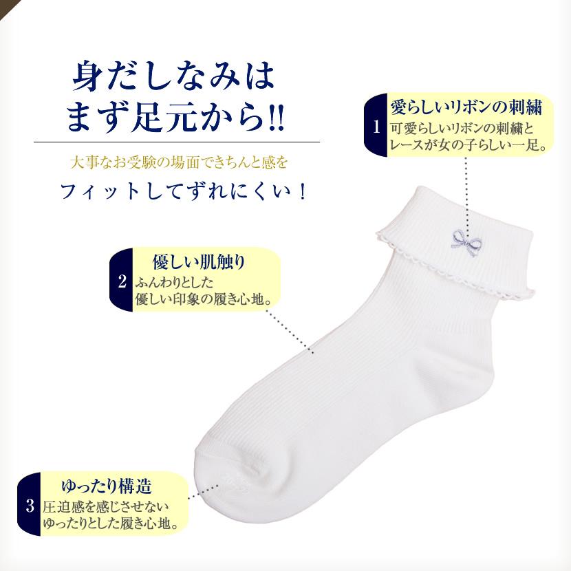 靴下 子供用 スクールソックス お受験 面接 学校説明会 通園 通学 ホワイト ネイビー 女の子 かわいい リボン ワンポイント 2612 |  | 01