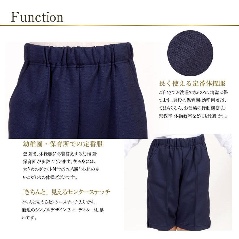 日本製 子供服 男の子 女の子 半ズボン ハーフパンツ 体操服 お受験