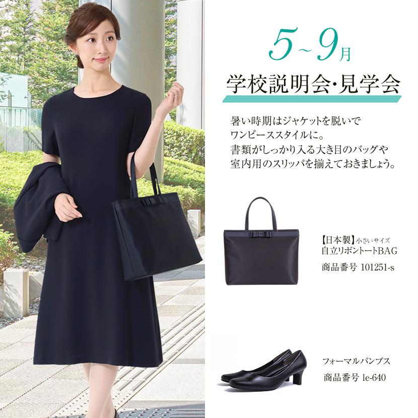 お受験スーツ お受験 試験 入学式 卒業式 式典 高級 日本製 セレモニー