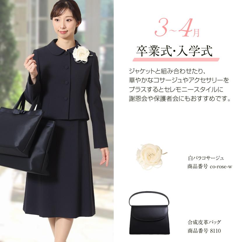 お受験スーツ お受験 試験 入学式 卒業式 高級 日本製 セレモニー 式典