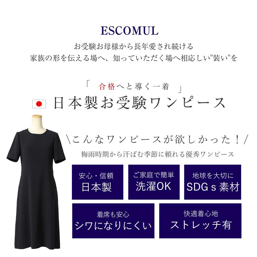 濃紺ワンピース お受験 日本製 レディース フォーマル ママ ワンピース