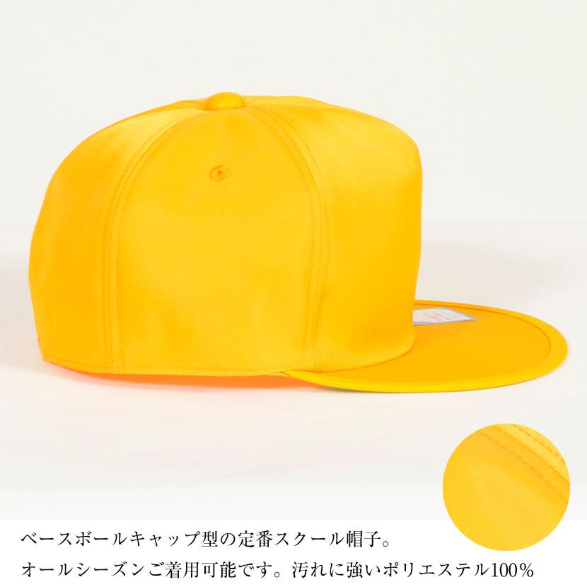 通学帽子 交通安全帽 子供 キャップ 54cm 56cm 通園 通学 保育園