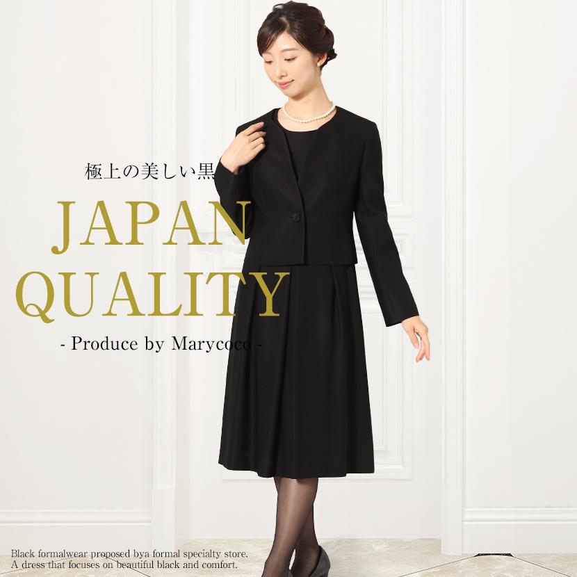 MaryCoco 喪服 礼服 日本製 冠婚葬祭 高級 レディース ブラック MaryCoco 喪服 礼服 日本製 冠婚葬祭 高級 レディース ブラック