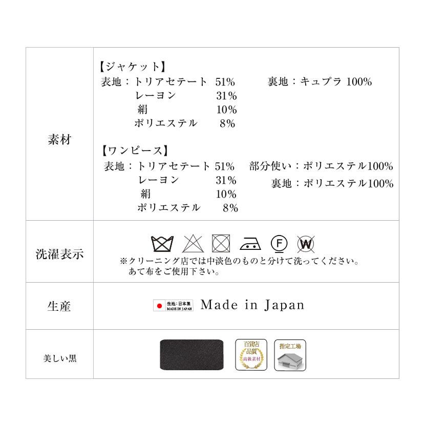 喪服 礼服 日本製 冠婚葬祭 高級 レディース ブラックフォーマル フォーマル スーツ フォーマルスーツ アンサンブル オールシーズン 入園 入学 卒園 卒業 55197の画像
