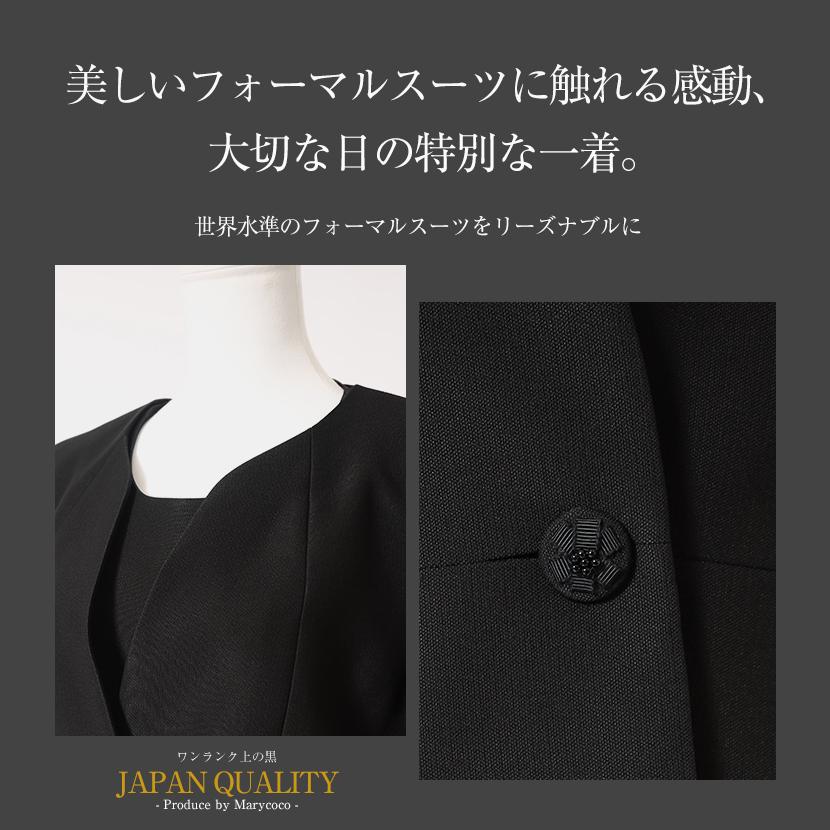 喪服 礼服 日本製 冠婚葬祭 高級 レディース ブラックフォーマル フォーマル スーツ フォーマルスーツ アンサンブル オールシーズン 入園 入学 卒園 卒業 55197の画像