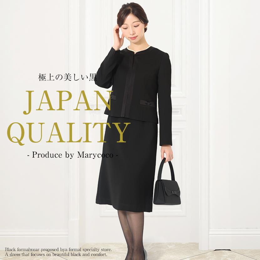 MaryCoco 喪服 レディース ブラックフォーマル 日本製 高級 MaryCoco 喪服 レディース ブラックフォーマル 日本製 高級