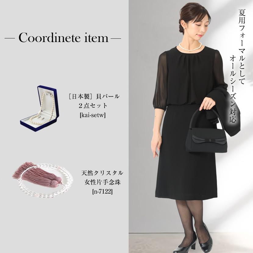 MaryCoco 喪服 レディース ブラックフォーマル 日本製 高級 MaryCoco 喪服 レディース ブラックフォーマル 日本製 高級