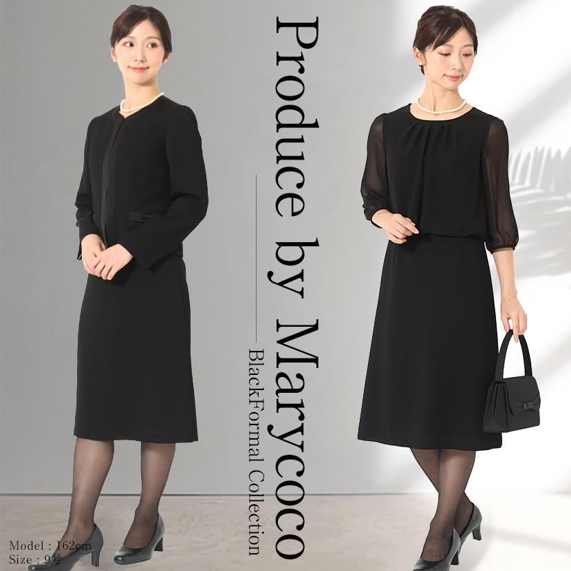 MaryCoco 喪服 レディース ブラックフォーマル 日本製 高級 MaryCoco 喪服 レディース ブラックフォーマル 日本製 高級