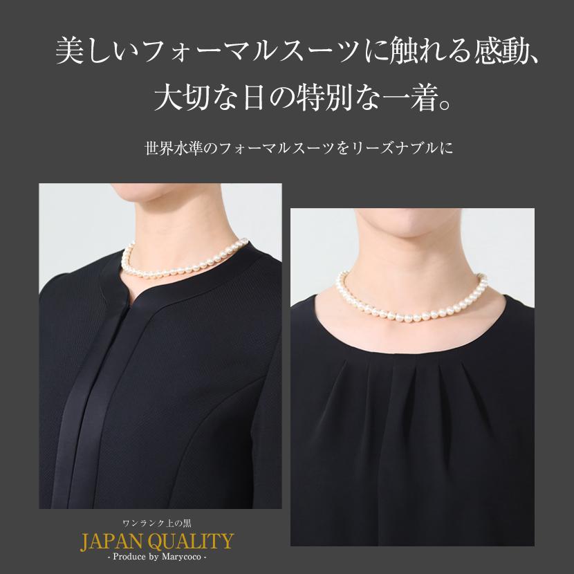 MaryCoco 喪服 レディース ブラックフォーマル 日本製 高級 MaryCoco 喪服 レディース ブラックフォーマル 日本製 高級