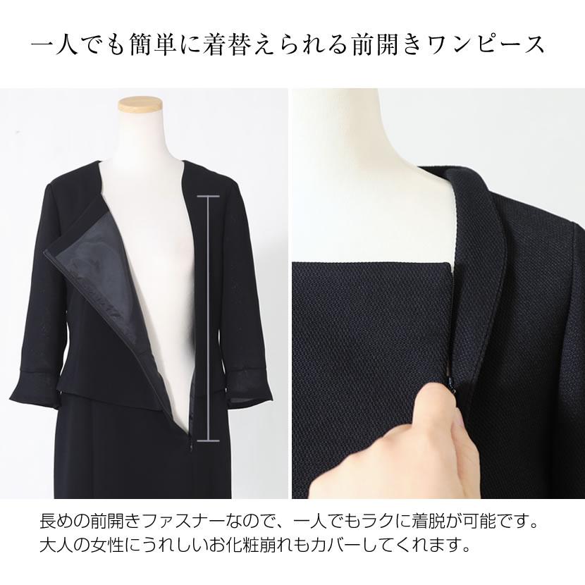 喪服 レディース ブラックフォーマル 日本製 高級 フォーマル