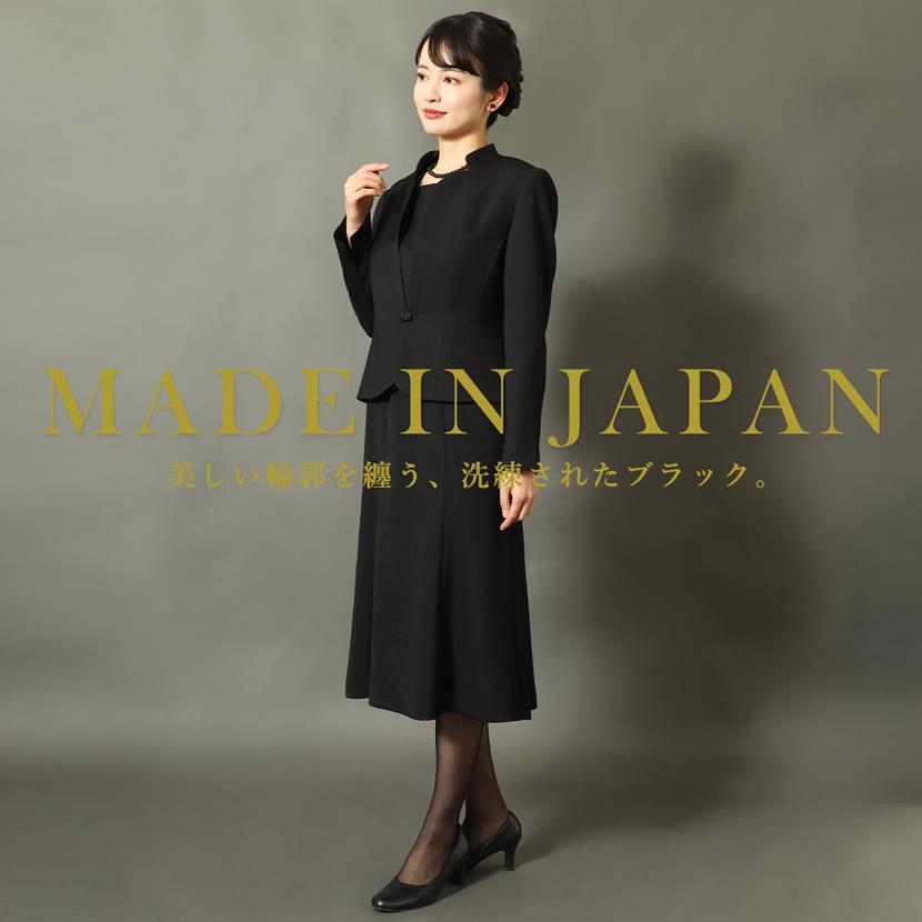 喪服 レディース ブラックフォーマル 日本製 高級 フォーマル スーツ