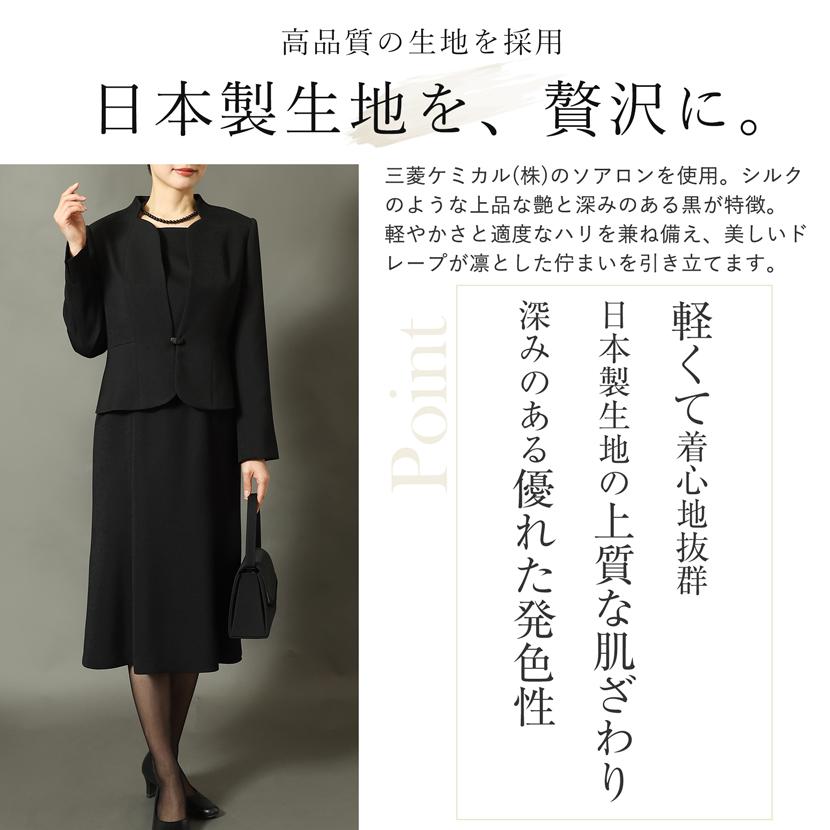 喪服 レディース ブラックフォーマル 日本製 高級 フォーマル スーツ