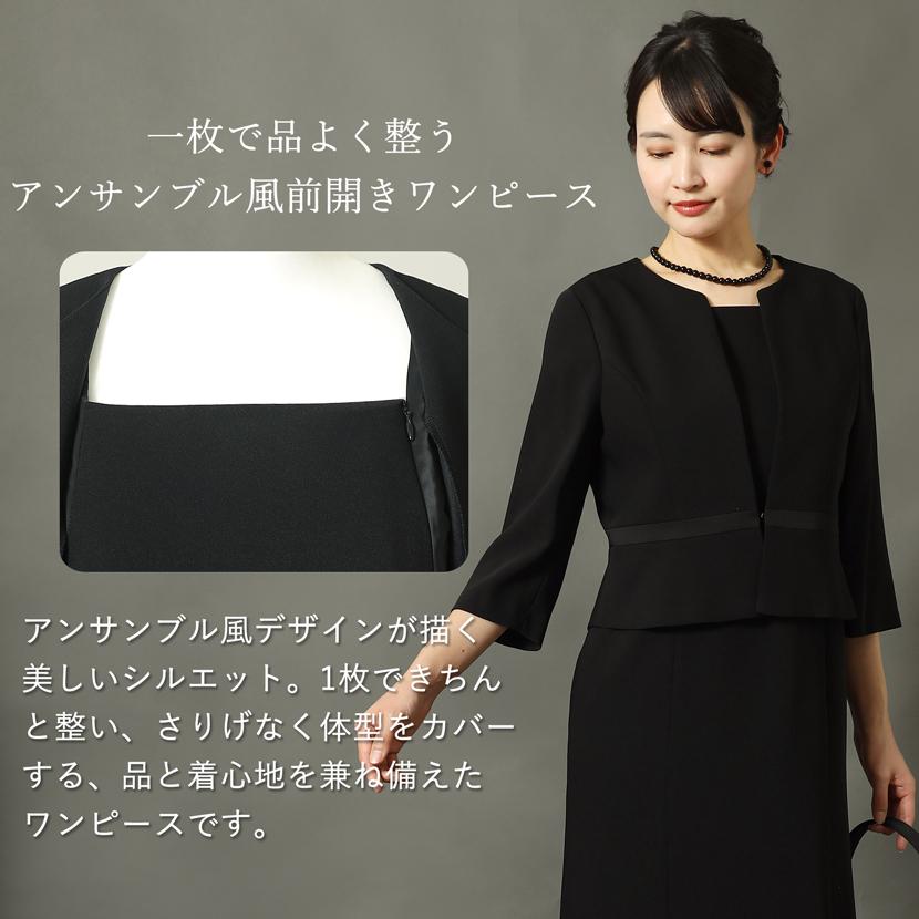 MaryCoco（メアリーココ） 喪服 レディース ブラックフォーマル 日本製