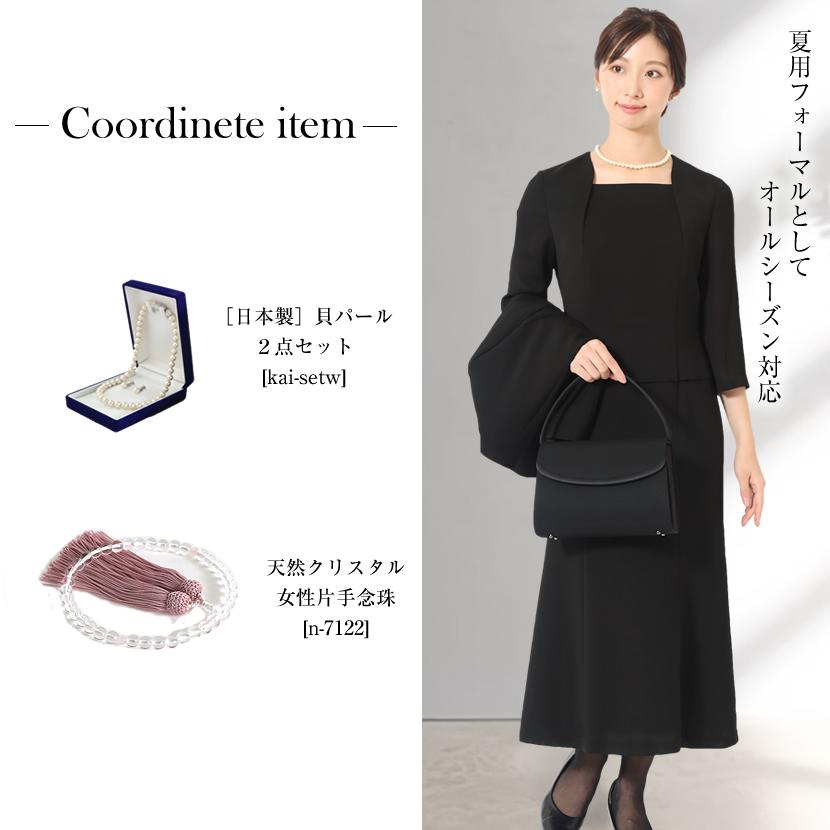 MaryCoco 喪服 レディース ブラックフォーマル 日本製 高級