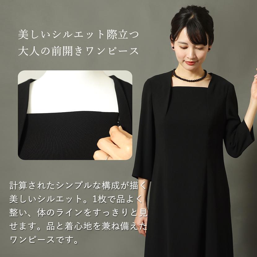 MaryCoco（メアリーココ） 喪服 レディース ブラックフォーマル 日本製