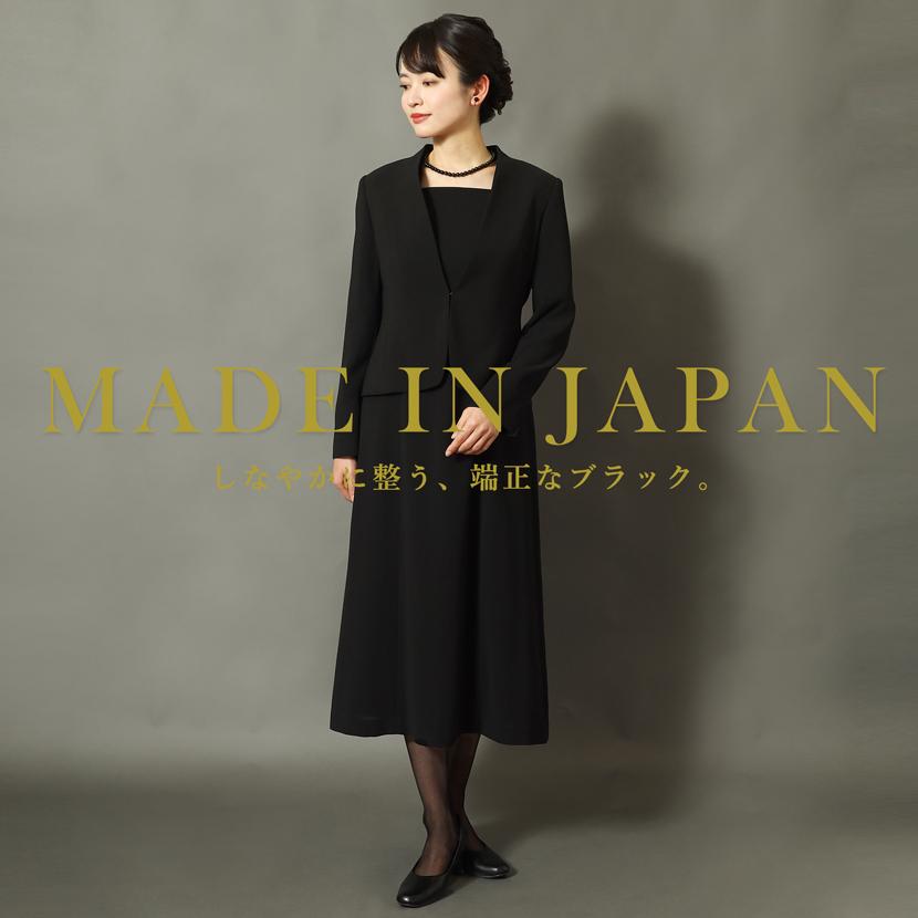 MaryCoco（メアリーココ） 喪服 レディース ブラックフォーマル 日本製