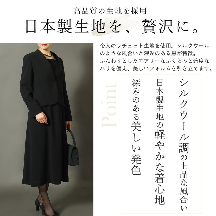 MaryCoco（メアリーココ） 喪服 レディース ブラックフォーマル 日本製