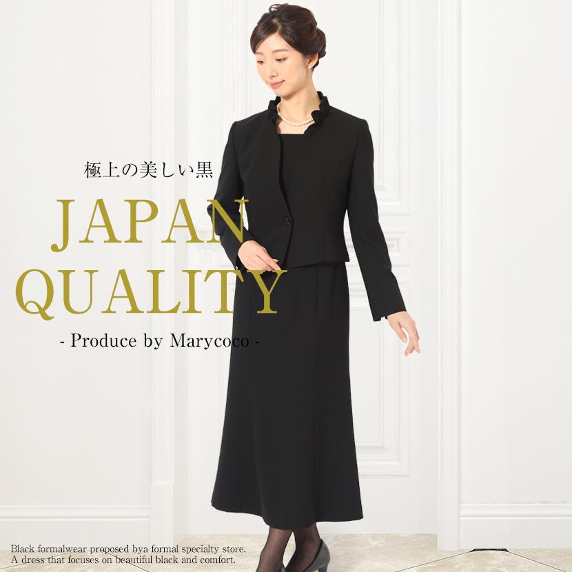 MaryCoco 喪服 レディース ブラックフォーマル 日本製 高級 MaryCoco 喪服 レディース ブラックフォーマル 日本製 高級
