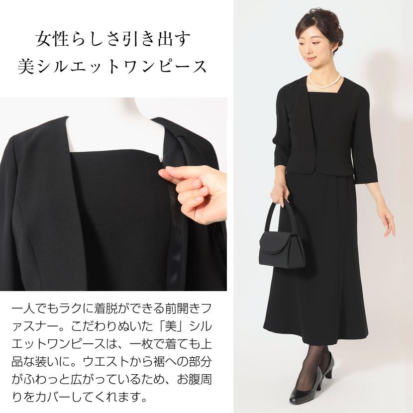 MaryCoco 喪服 レディース ブラックフォーマル 日本製 高級 MaryCoco 喪服 レディース ブラックフォーマル 日本製 高級