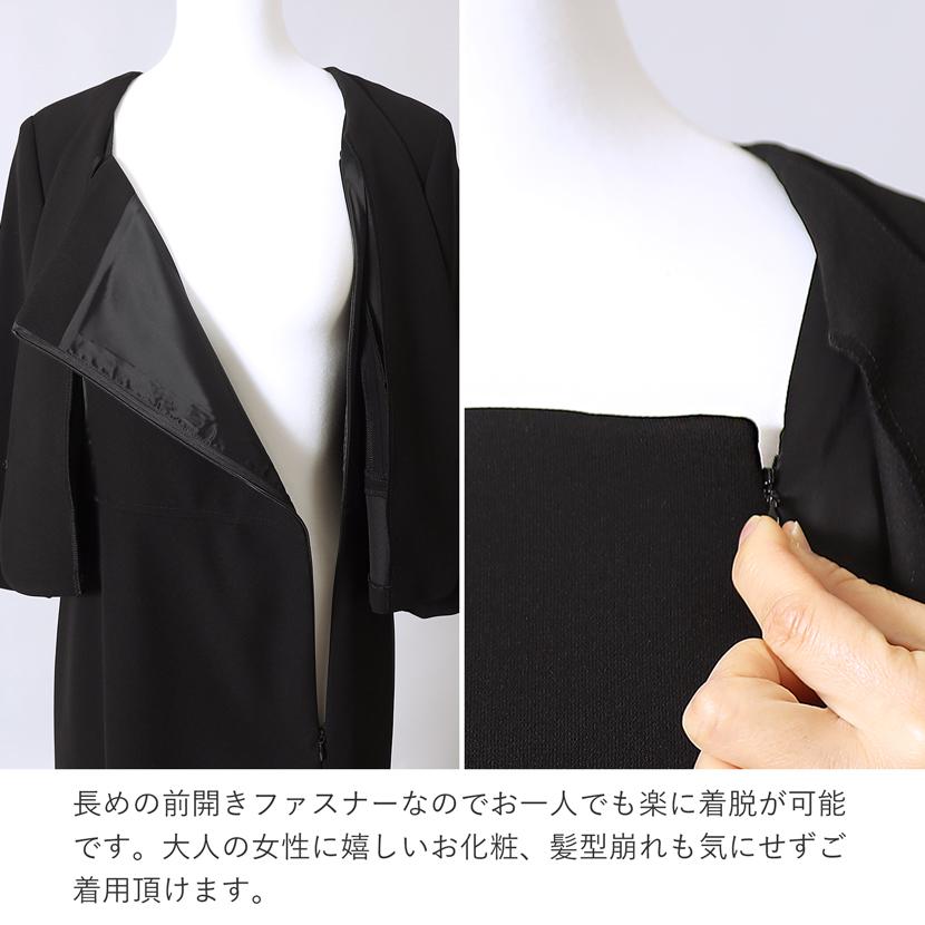 MaryCoco（メアリーココ） 喪服 レディース ブラックフォーマル 日本製