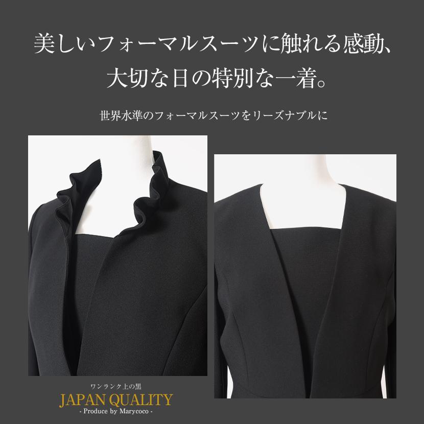 MaryCoco 喪服 レディース ブラックフォーマル 日本製 高級 MaryCoco 喪服 レディース ブラックフォーマル 日本製 高級