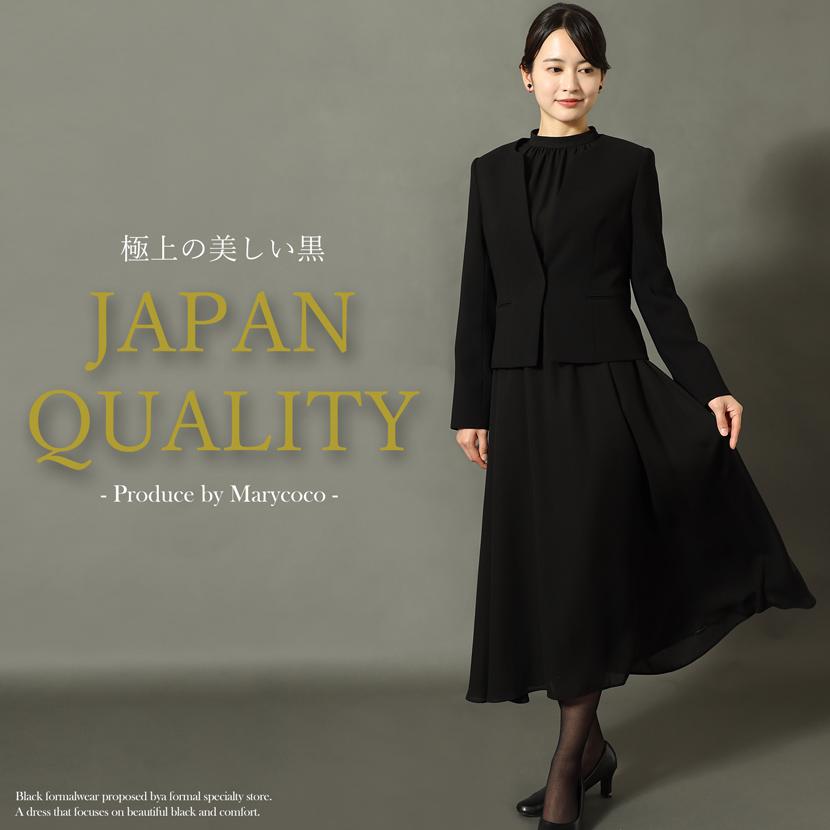 MaryCoco（メアリーココ） 喪服 礼服 日本製 レディース ブラック